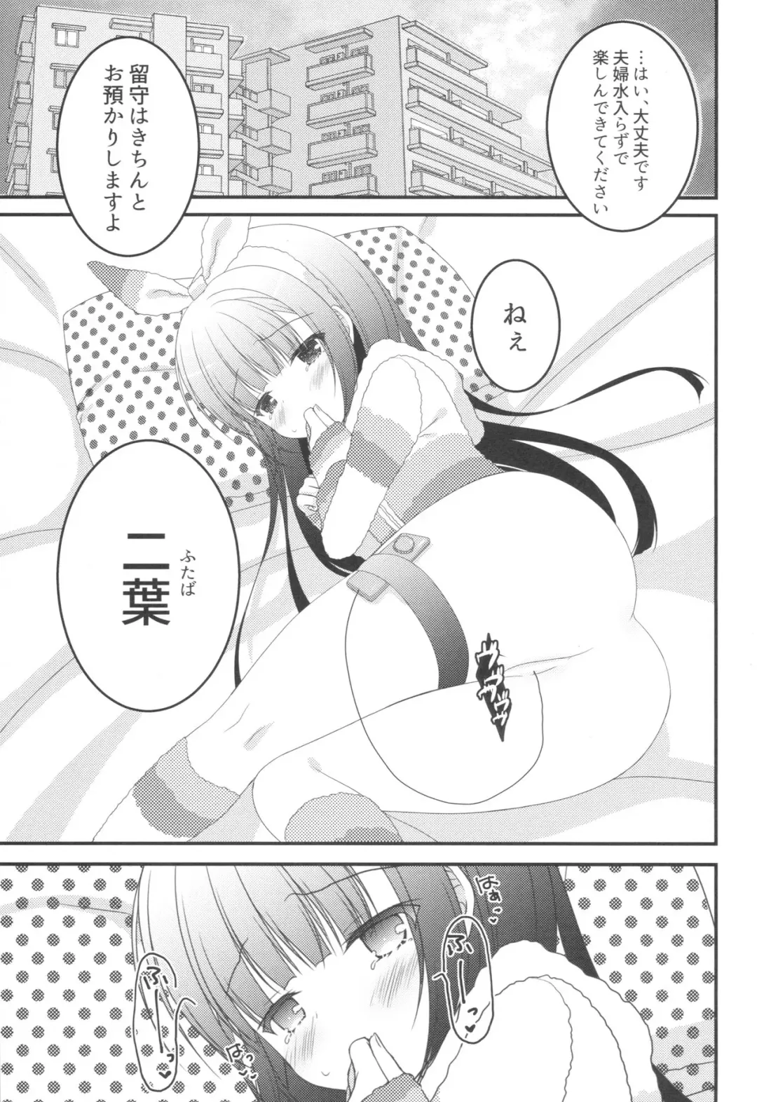 [Hadumi Rio - Muririn] Chiccha Joshi no Hon. Fhentai - Page 2