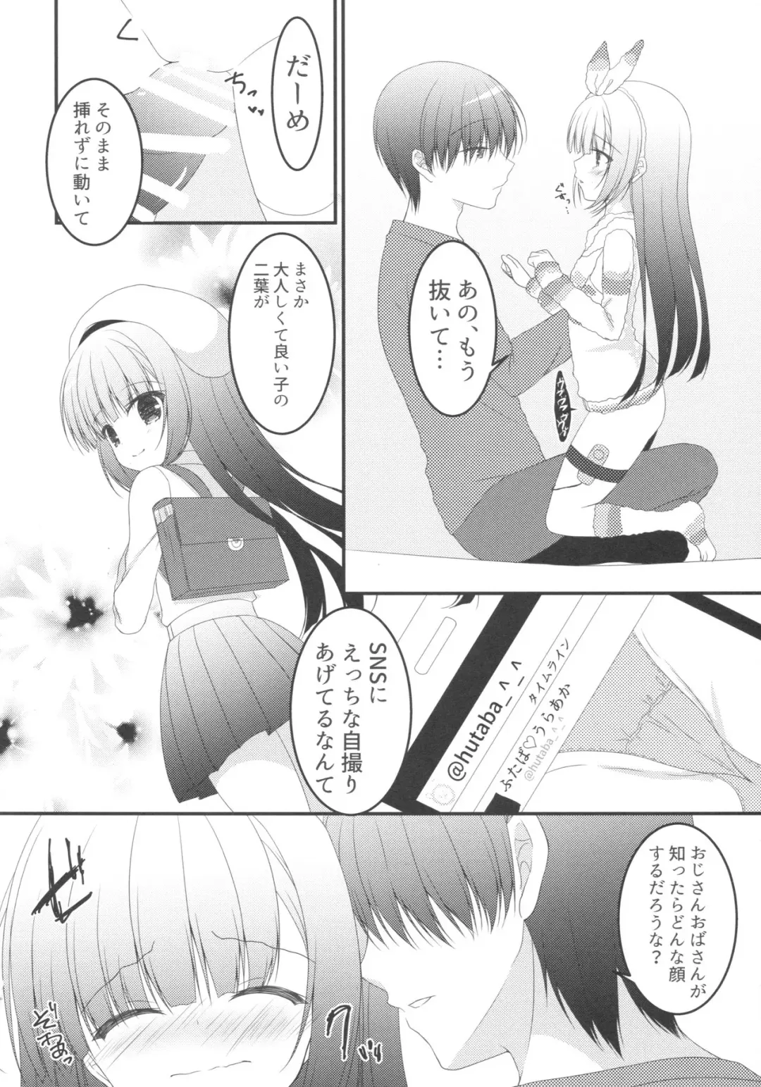 [Hadumi Rio - Muririn] Chiccha Joshi no Hon. Fhentai - Page 3