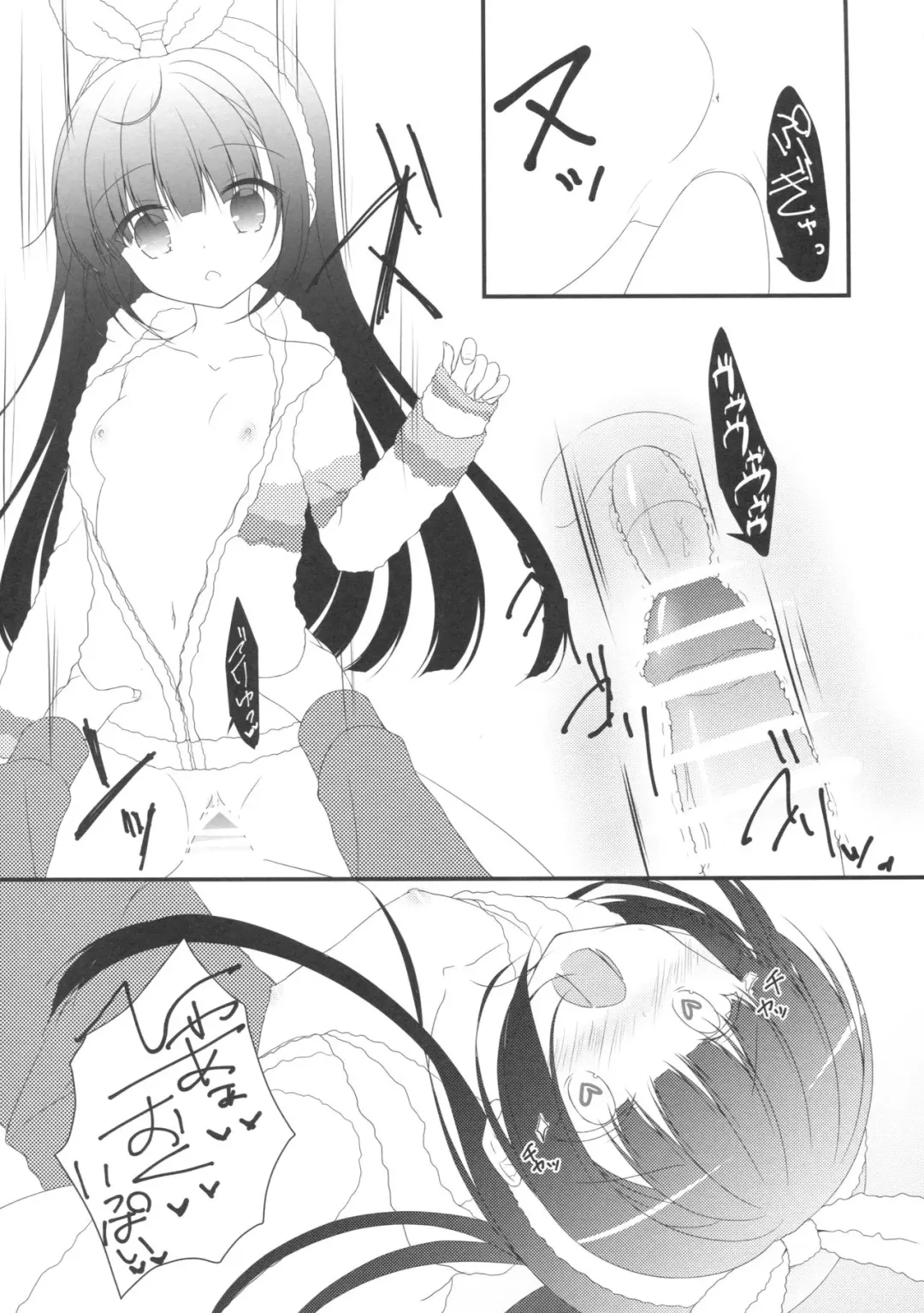 [Hadumi Rio - Muririn] Chiccha Joshi no Hon. Fhentai - Page 6