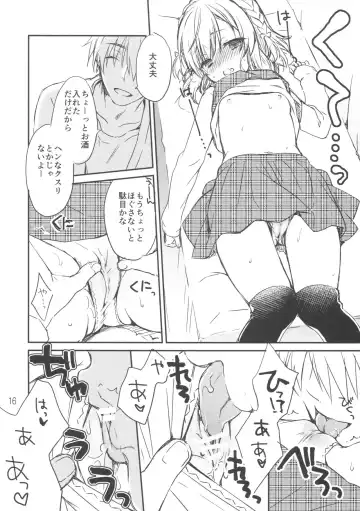 [Hadumi Rio - Muririn] Chiccha Joshi no Hon. Fhentai.net - Page 15