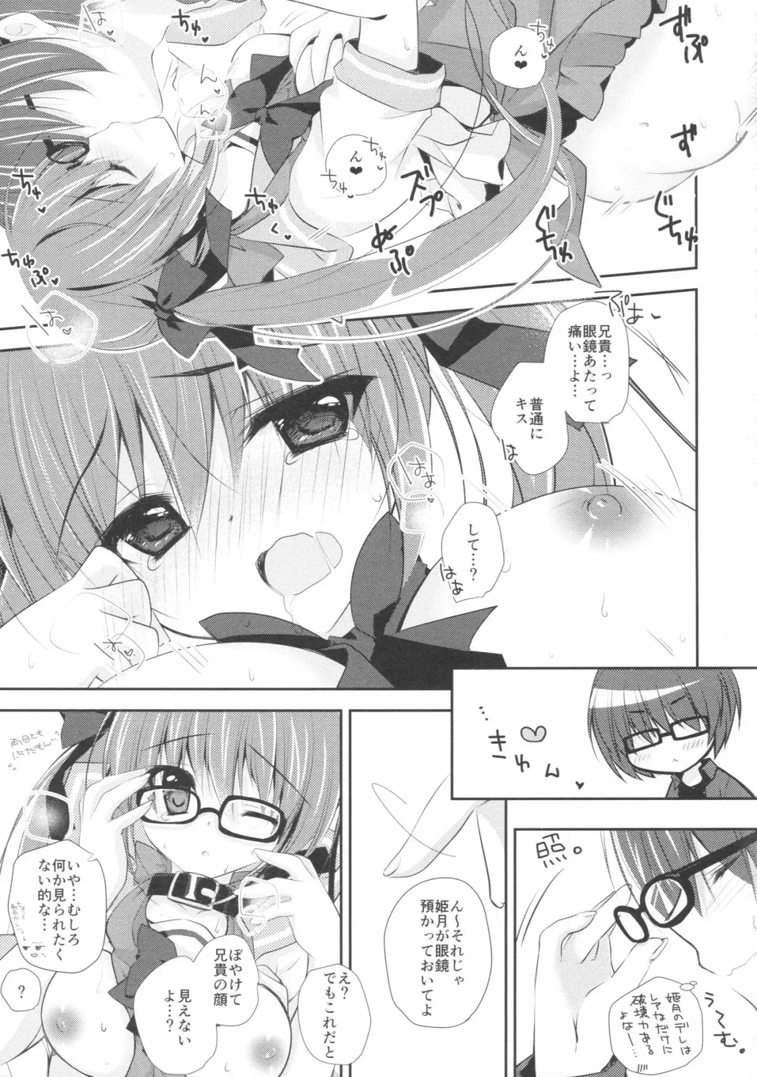 [Nanaca Mai] Imouto Choukyou Nikki and more 2 Fhentai.net - Page 15