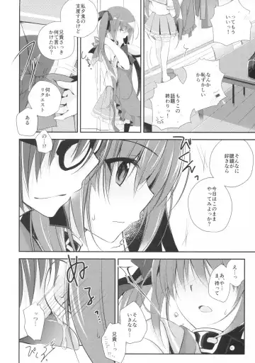 [Nanaca Mai] Imouto Choukyou Nikki and more 2 Fhentai.net - Page 8