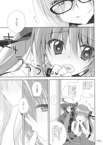 [Nanaca Mai] Imouto Choukyou Nikki and more 2 Fhentai.net - Page 9