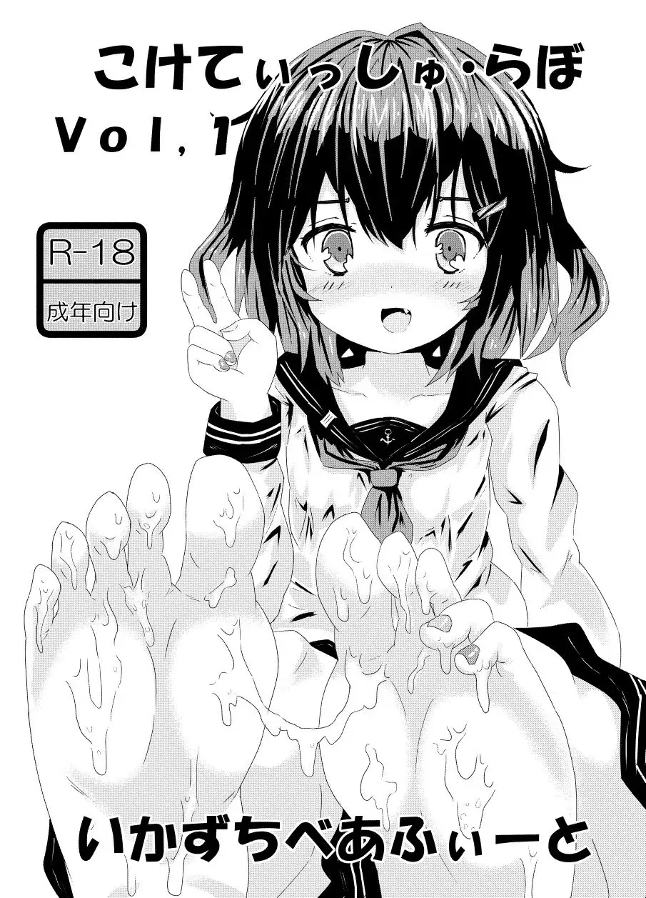 [Yumeyama Mikon] Coquettish Lab Vol.1 and 2 Fhentai.net - Page 9