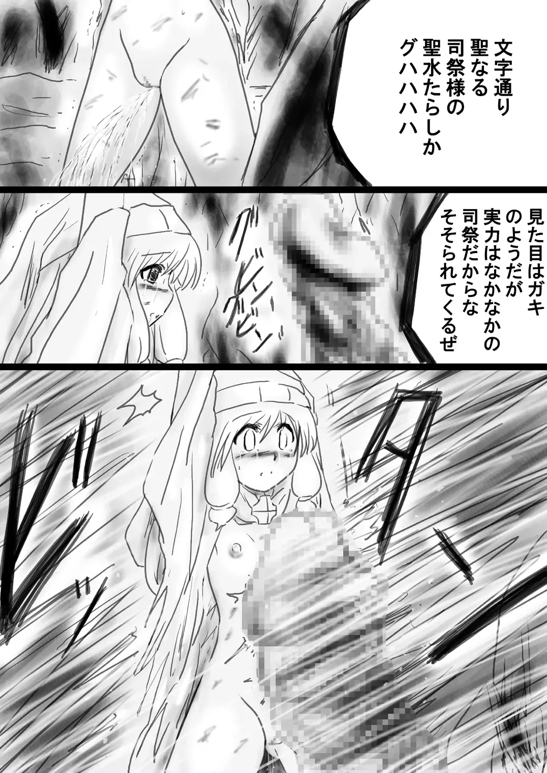 Fushigi Sekai -Mystery World- Nonona 33 ~Guresse Shisai Torawareru, Mea no Zoku Kousoku Rinkan Kushizashi Kyokon Ingoku~ Fhentai - Page 164