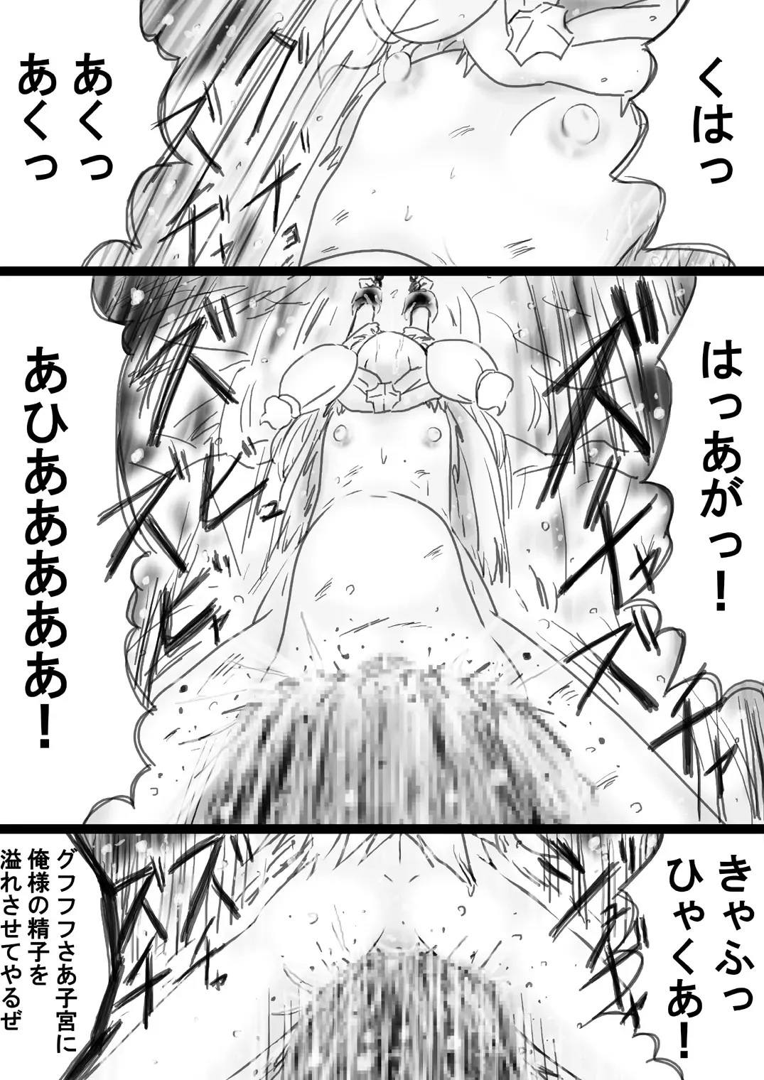 Fushigi Sekai -Mystery World- Nonona 33 ~Guresse Shisai Torawareru, Mea no Zoku Kousoku Rinkan Kushizashi Kyokon Ingoku~ Fhentai - Page 169