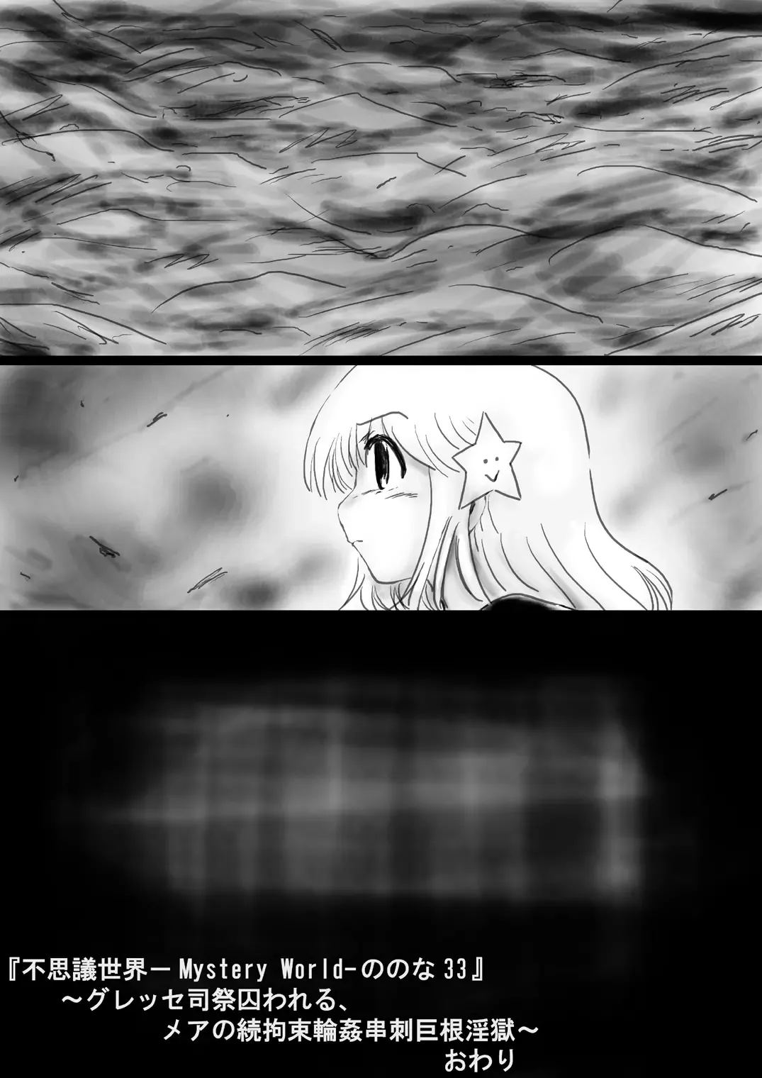 Fushigi Sekai -Mystery World- Nonona 33 ~Guresse Shisai Torawareru, Mea no Zoku Kousoku Rinkan Kushizashi Kyokon Ingoku~ Fhentai - Page 171