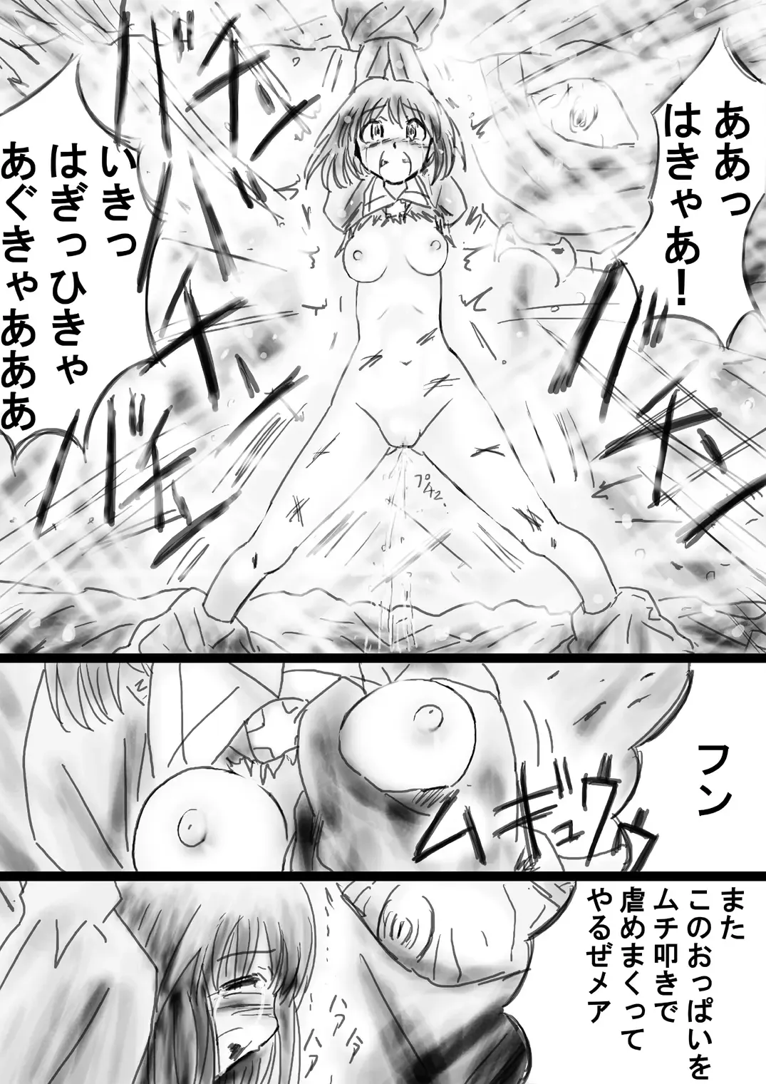 Fushigi Sekai -Mystery World- Nonona 33 ~Guresse Shisai Torawareru, Mea no Zoku Kousoku Rinkan Kushizashi Kyokon Ingoku~ Fhentai - Page 18