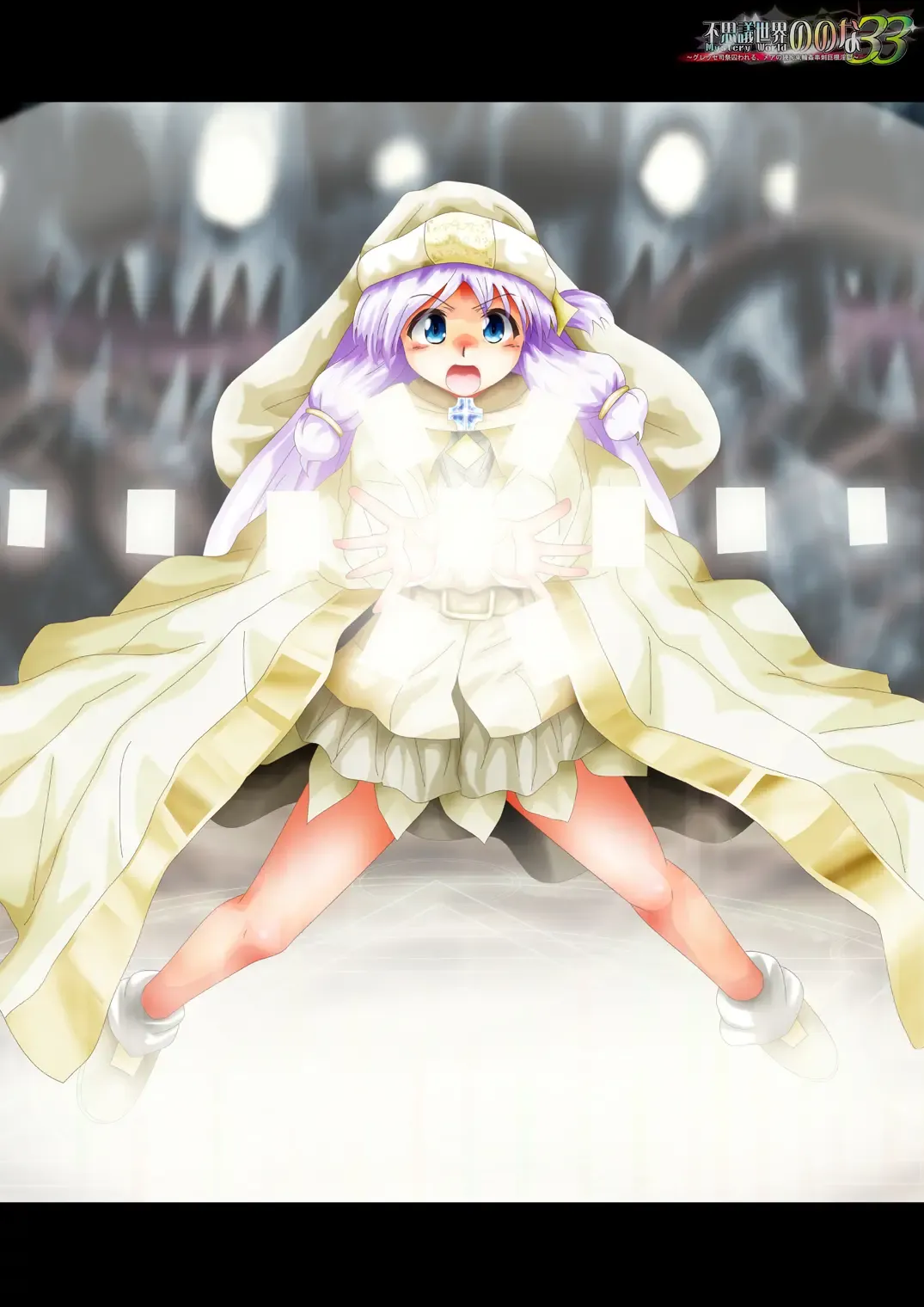 Fushigi Sekai -Mystery World- Nonona 33 ~Guresse Shisai Torawareru, Mea no Zoku Kousoku Rinkan Kushizashi Kyokon Ingoku~ Fhentai - Page 226