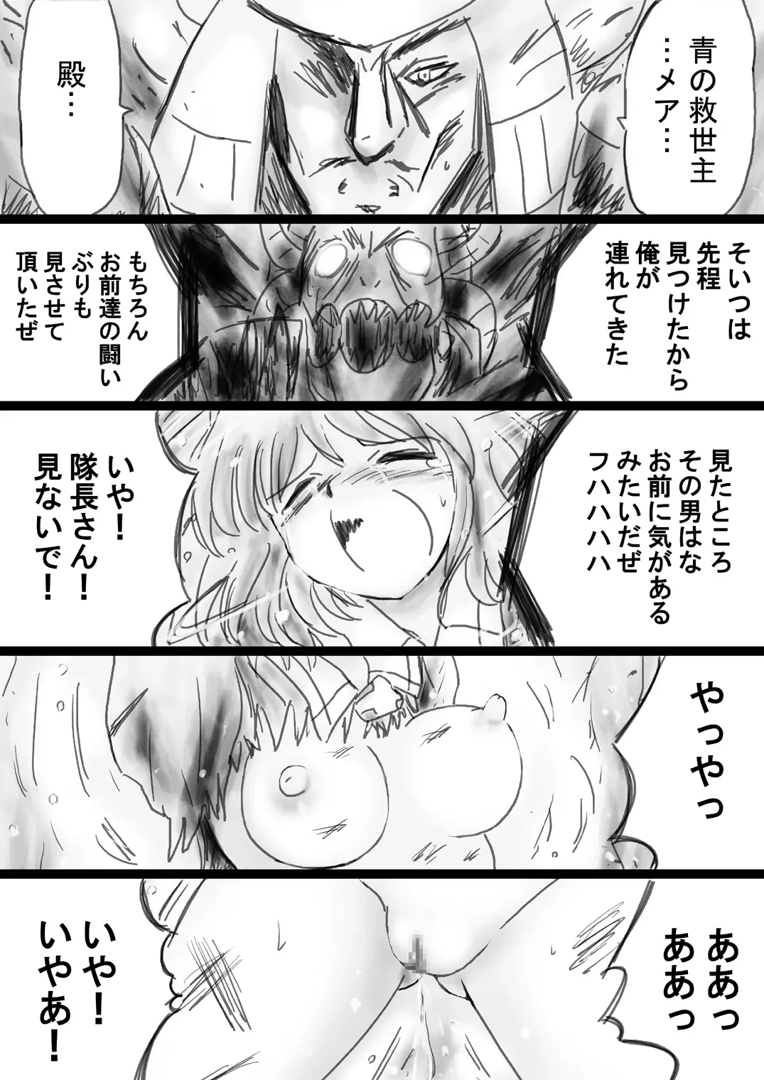 Fushigi Sekai -Mystery World- Nonona 33 ~Guresse Shisai Torawareru, Mea no Zoku Kousoku Rinkan Kushizashi Kyokon Ingoku~ Fhentai - Page 23