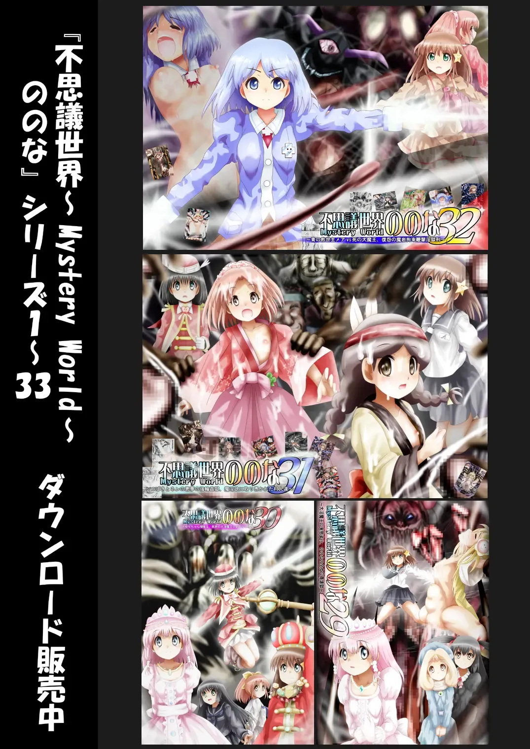 Fushigi Sekai -Mystery World- Nonona 33 ~Guresse Shisai Torawareru, Mea no Zoku Kousoku Rinkan Kushizashi Kyokon Ingoku~ Fhentai - Page 230