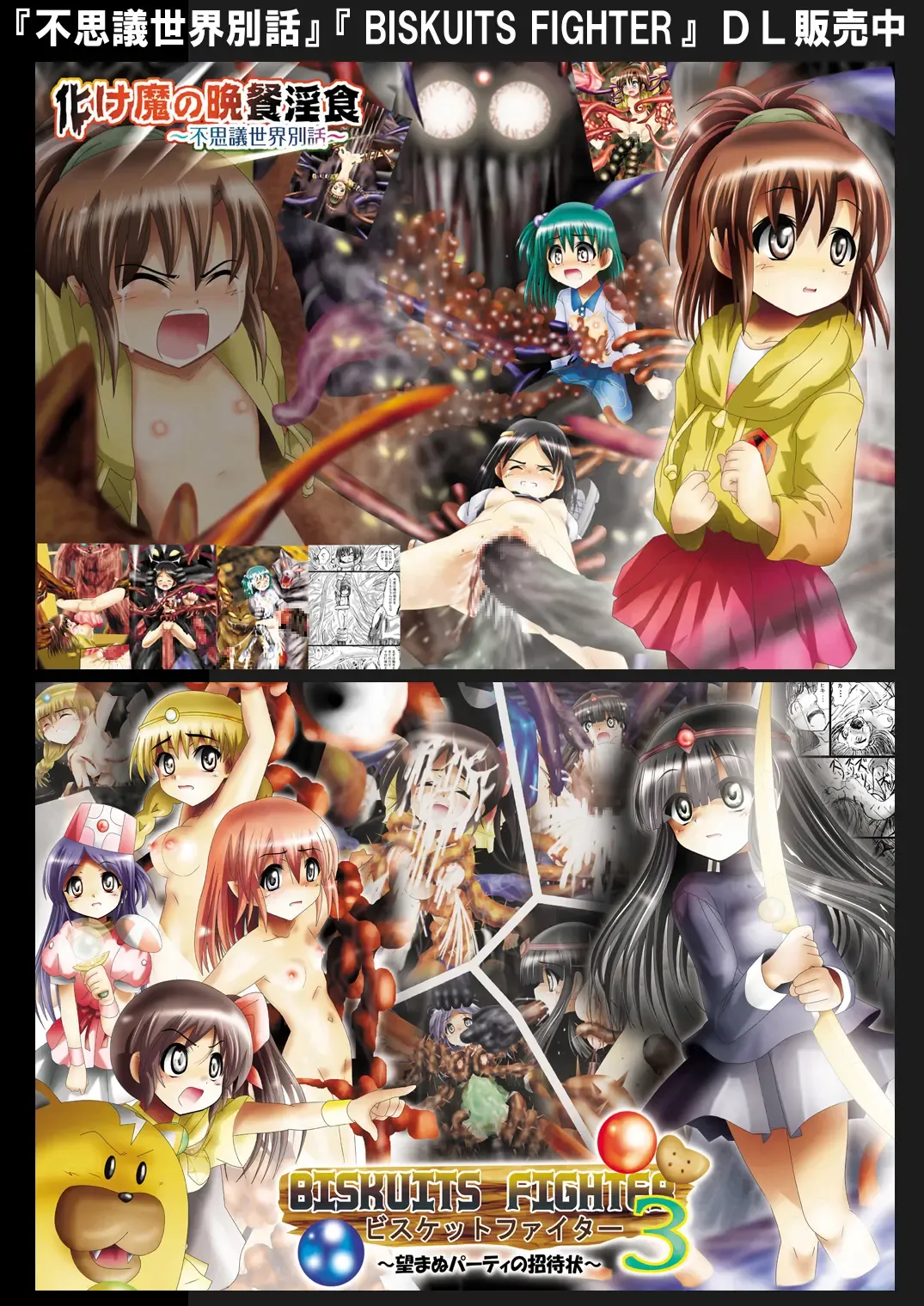 Fushigi Sekai -Mystery World- Nonona 33 ~Guresse Shisai Torawareru, Mea no Zoku Kousoku Rinkan Kushizashi Kyokon Ingoku~ Fhentai - Page 231