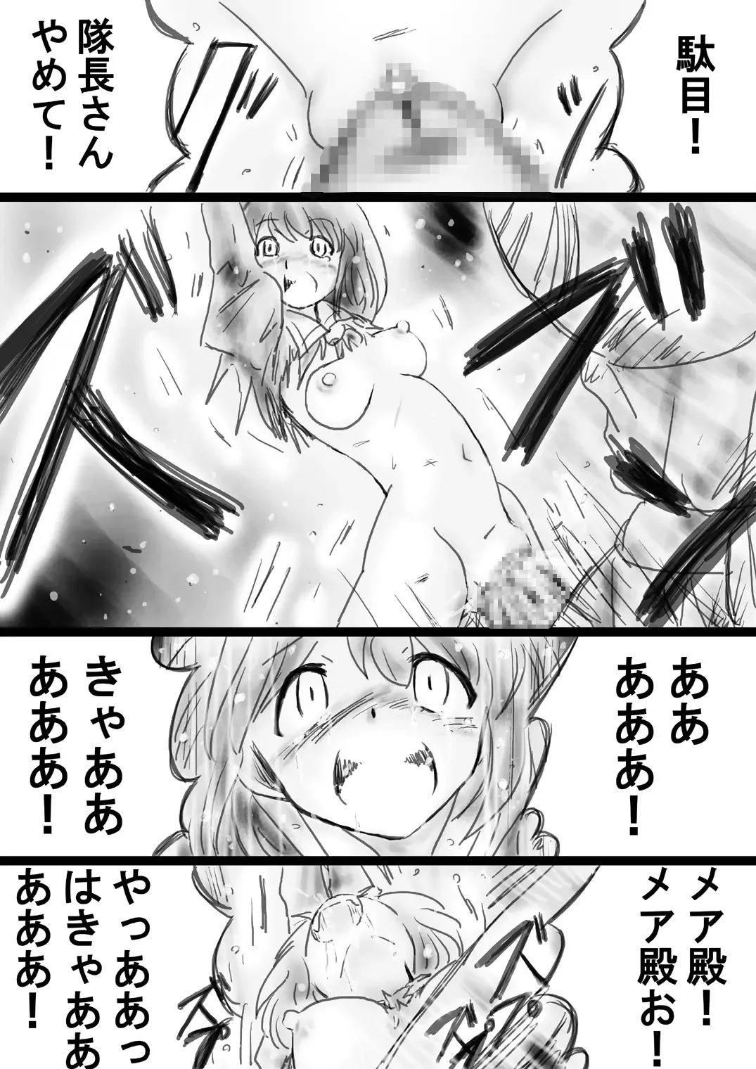 Fushigi Sekai -Mystery World- Nonona 33 ~Guresse Shisai Torawareru, Mea no Zoku Kousoku Rinkan Kushizashi Kyokon Ingoku~ Fhentai - Page 28