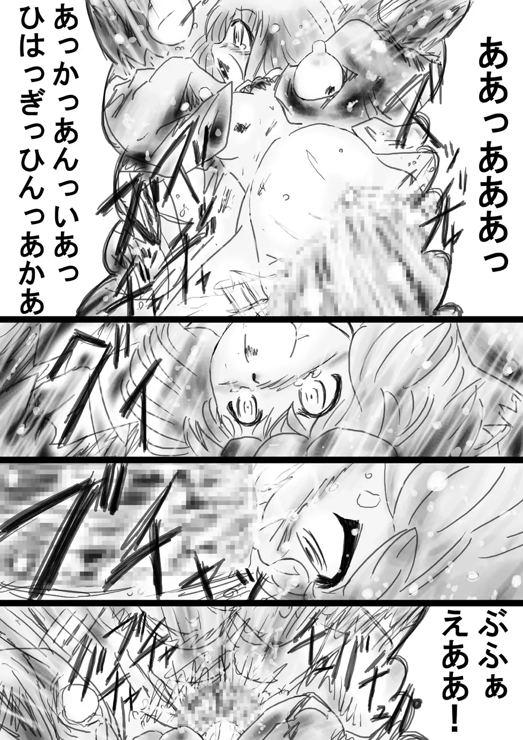 Fushigi Sekai -Mystery World- Nonona 33 ~Guresse Shisai Torawareru, Mea no Zoku Kousoku Rinkan Kushizashi Kyokon Ingoku~ Fhentai - Page 38