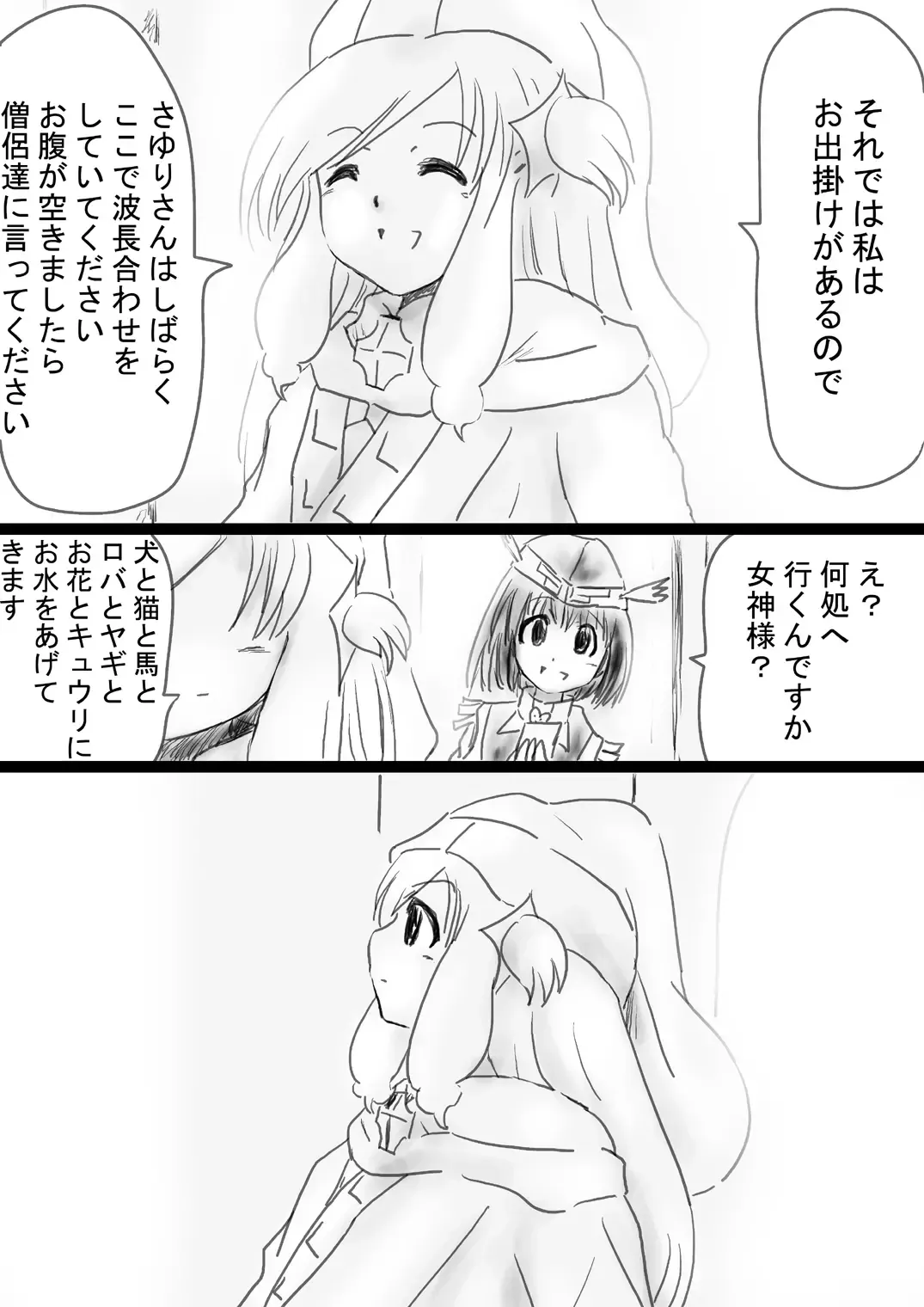 Fushigi Sekai -Mystery World- Nonona 33 ~Guresse Shisai Torawareru, Mea no Zoku Kousoku Rinkan Kushizashi Kyokon Ingoku~ Fhentai - Page 45