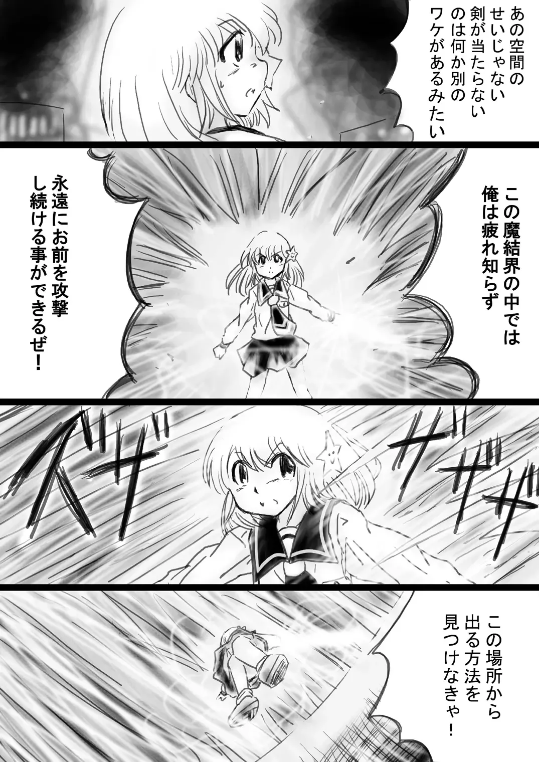 Fushigi Sekai -Mystery World- Nonona 33 ~Guresse Shisai Torawareru, Mea no Zoku Kousoku Rinkan Kushizashi Kyokon Ingoku~ Fhentai - Page 54