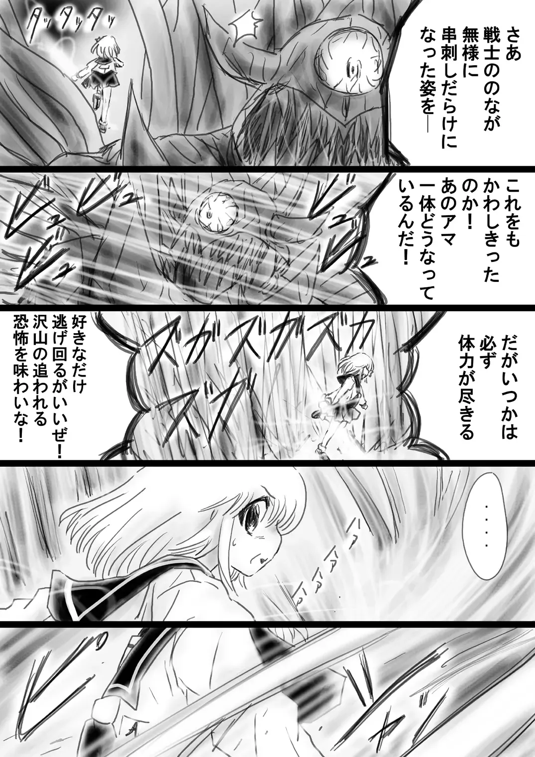 Fushigi Sekai -Mystery World- Nonona 33 ~Guresse Shisai Torawareru, Mea no Zoku Kousoku Rinkan Kushizashi Kyokon Ingoku~ Fhentai - Page 56