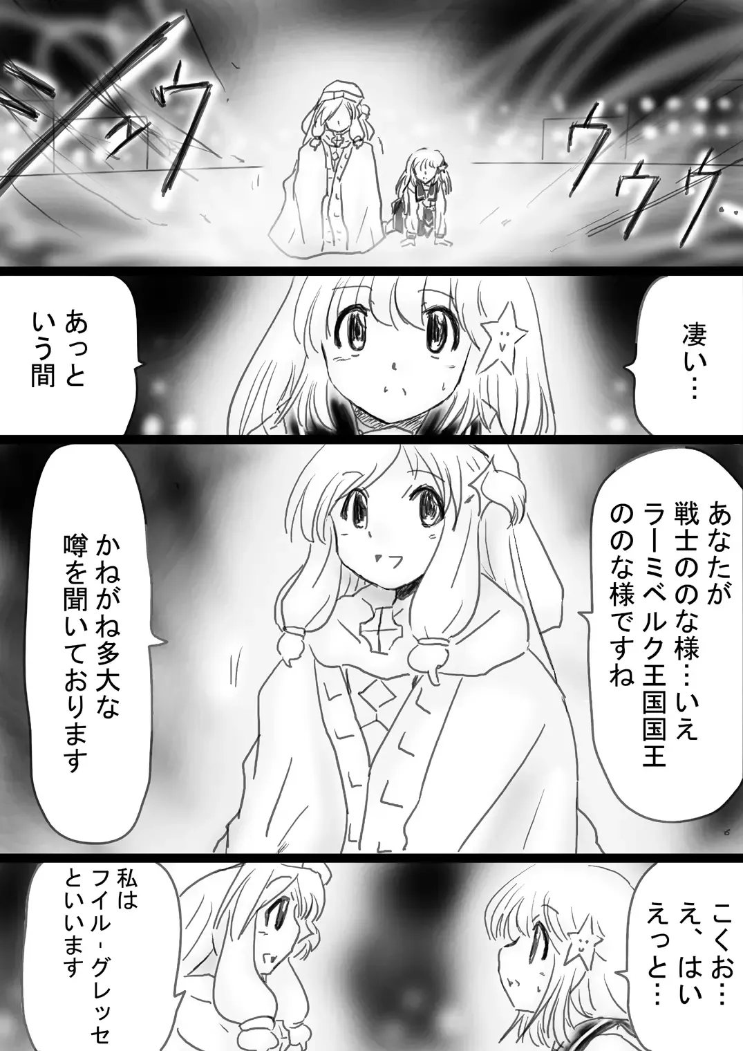 Fushigi Sekai -Mystery World- Nonona 33 ~Guresse Shisai Torawareru, Mea no Zoku Kousoku Rinkan Kushizashi Kyokon Ingoku~ Fhentai - Page 62