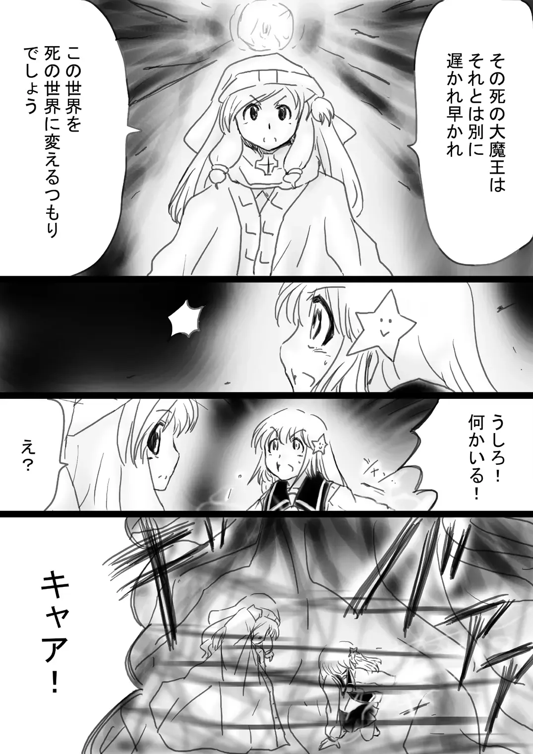 Fushigi Sekai -Mystery World- Nonona 33 ~Guresse Shisai Torawareru, Mea no Zoku Kousoku Rinkan Kushizashi Kyokon Ingoku~ Fhentai - Page 64