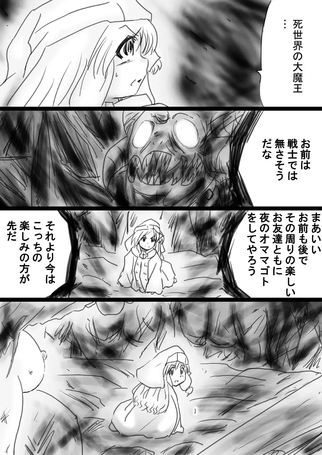 Fushigi Sekai -Mystery World- Nonona 33 ~Guresse Shisai Torawareru, Mea no Zoku Kousoku Rinkan Kushizashi Kyokon Ingoku~ Fhentai - Page 69