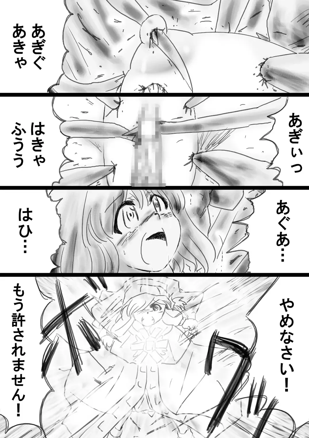 Fushigi Sekai -Mystery World- Nonona 33 ~Guresse Shisai Torawareru, Mea no Zoku Kousoku Rinkan Kushizashi Kyokon Ingoku~ Fhentai - Page 74