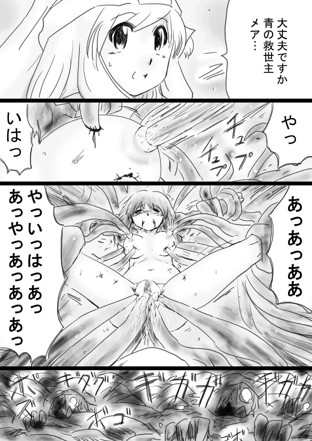 Fushigi Sekai -Mystery World- Nonona 33 ~Guresse Shisai Torawareru, Mea no Zoku Kousoku Rinkan Kushizashi Kyokon Ingoku~ Fhentai - Page 78