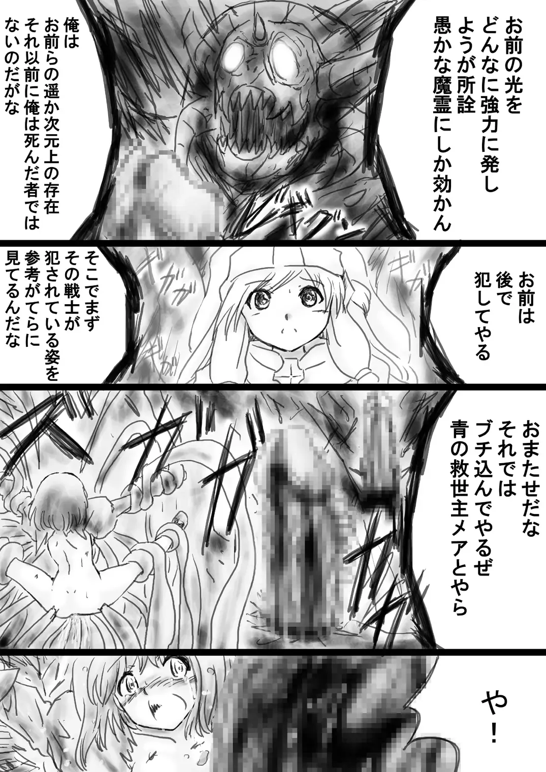 Fushigi Sekai -Mystery World- Nonona 33 ~Guresse Shisai Torawareru, Mea no Zoku Kousoku Rinkan Kushizashi Kyokon Ingoku~ Fhentai - Page 80