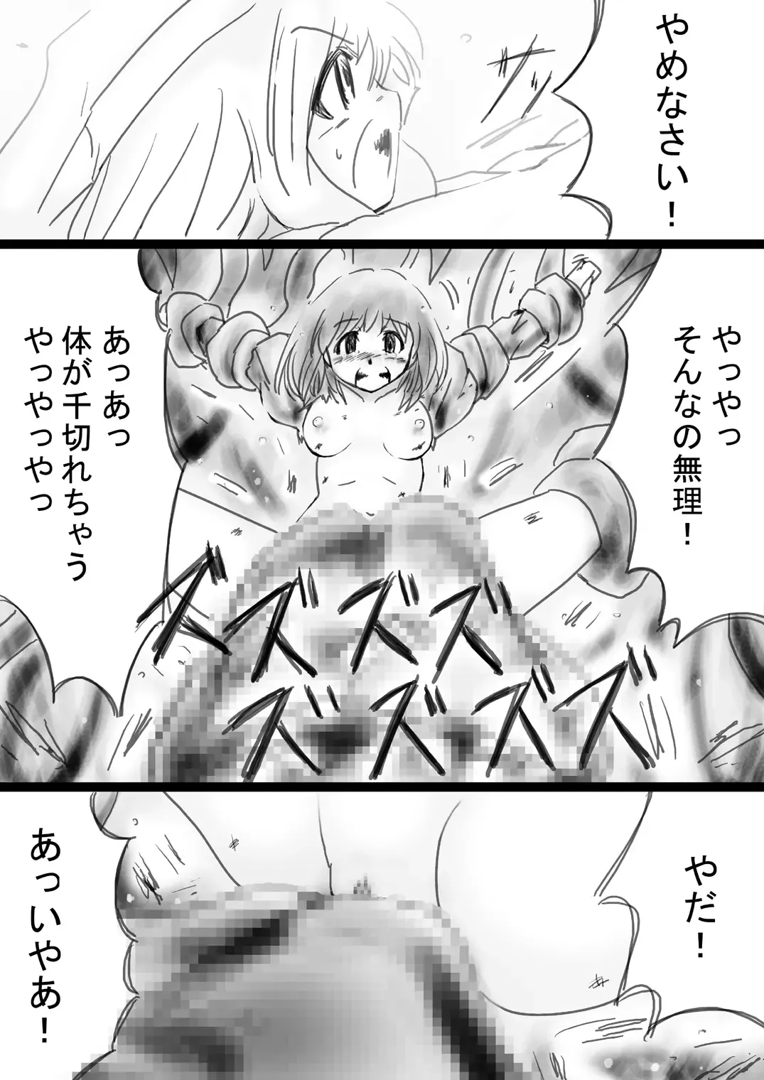 Fushigi Sekai -Mystery World- Nonona 33 ~Guresse Shisai Torawareru, Mea no Zoku Kousoku Rinkan Kushizashi Kyokon Ingoku~ Fhentai - Page 81