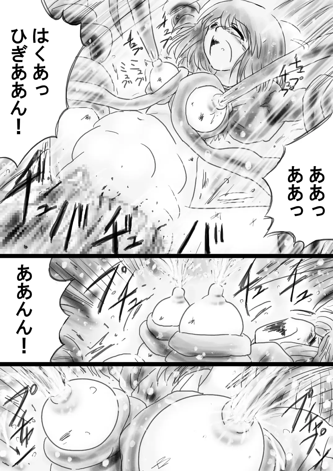 Fushigi Sekai -Mystery World- Nonona 33 ~Guresse Shisai Torawareru, Mea no Zoku Kousoku Rinkan Kushizashi Kyokon Ingoku~ Fhentai - Page 85