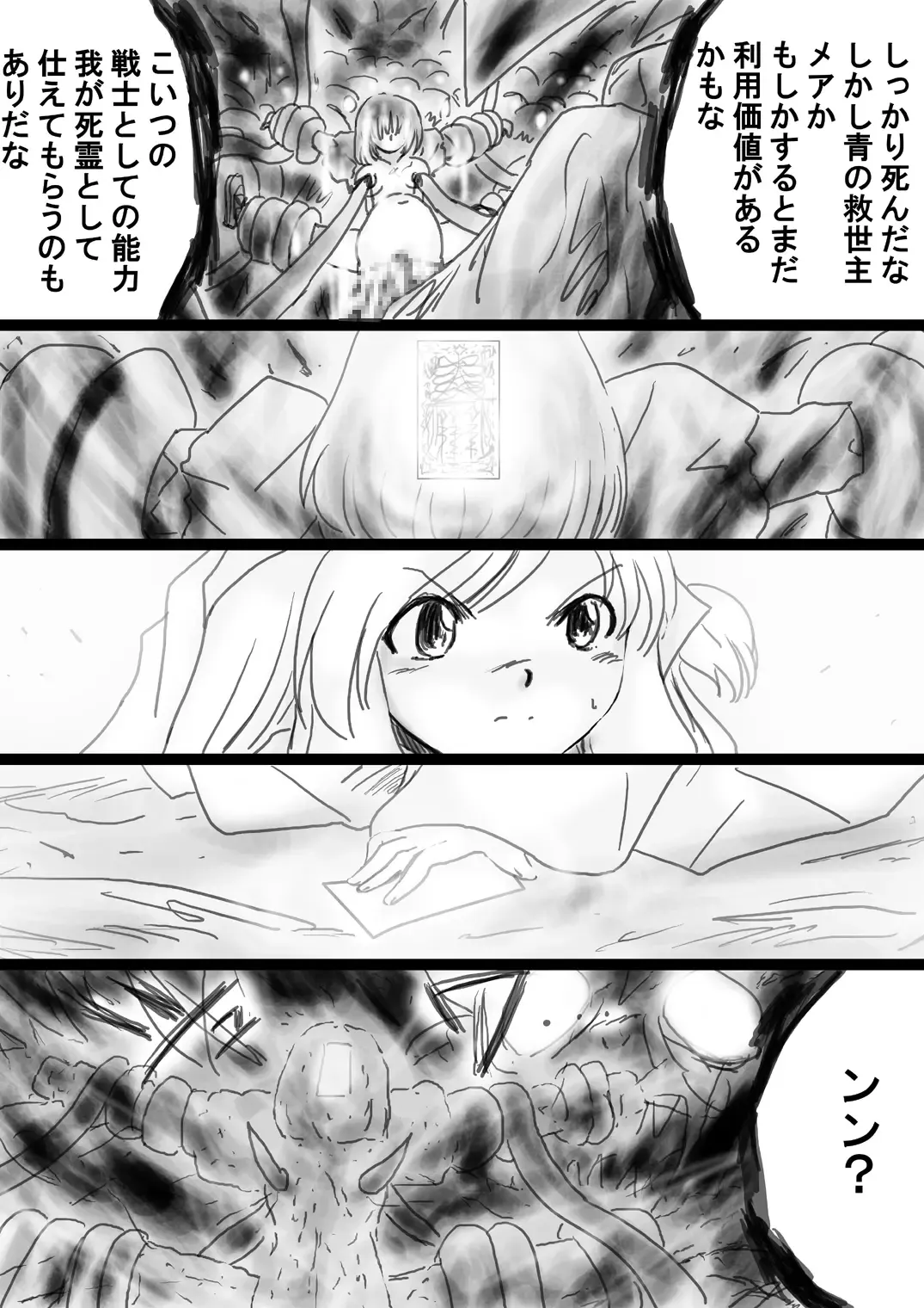 Fushigi Sekai -Mystery World- Nonona 33 ~Guresse Shisai Torawareru, Mea no Zoku Kousoku Rinkan Kushizashi Kyokon Ingoku~ Fhentai - Page 91