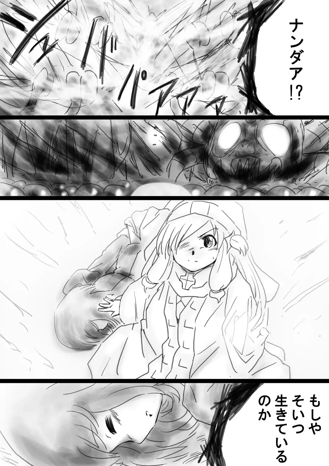 Fushigi Sekai -Mystery World- Nonona 33 ~Guresse Shisai Torawareru, Mea no Zoku Kousoku Rinkan Kushizashi Kyokon Ingoku~ Fhentai - Page 92