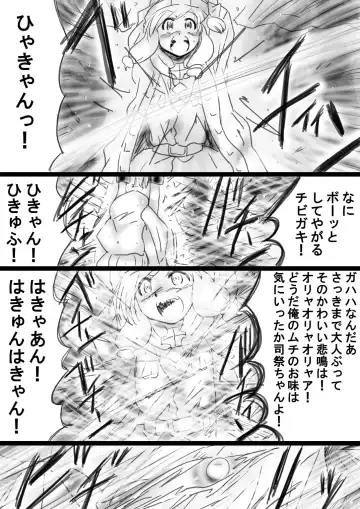 Fushigi Sekai -Mystery World- Nonona 33 ~Guresse Shisai Torawareru, Mea no Zoku Kousoku Rinkan Kushizashi Kyokon Ingoku~ Fhentai - Page 153