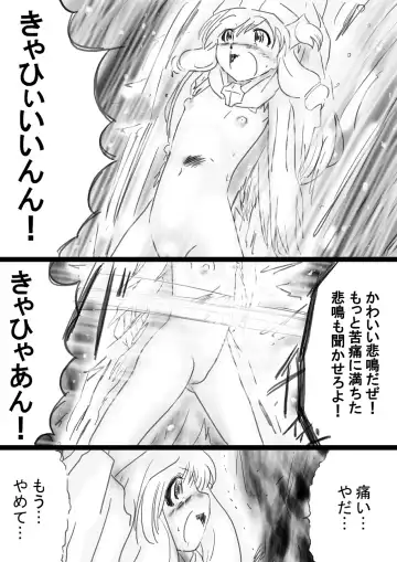 Fushigi Sekai -Mystery World- Nonona 33 ~Guresse Shisai Torawareru, Mea no Zoku Kousoku Rinkan Kushizashi Kyokon Ingoku~ Fhentai - Page 160