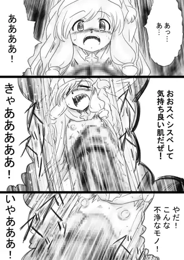 Fushigi Sekai -Mystery World- Nonona 33 ~Guresse Shisai Torawareru, Mea no Zoku Kousoku Rinkan Kushizashi Kyokon Ingoku~ Fhentai - Page 165