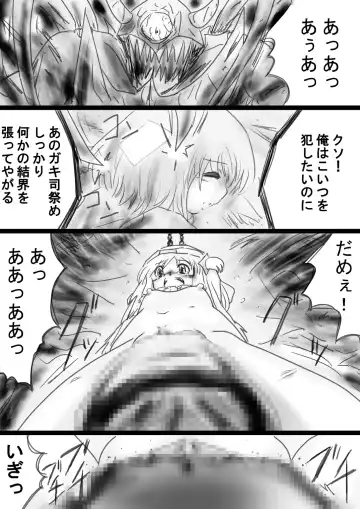 Fushigi Sekai -Mystery World- Nonona 33 ~Guresse Shisai Torawareru, Mea no Zoku Kousoku Rinkan Kushizashi Kyokon Ingoku~ Fhentai - Page 166