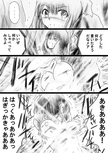 Fushigi Sekai -Mystery World- Nonona 33 ~Guresse Shisai Torawareru, Mea no Zoku Kousoku Rinkan Kushizashi Kyokon Ingoku~ Fhentai - Page 19