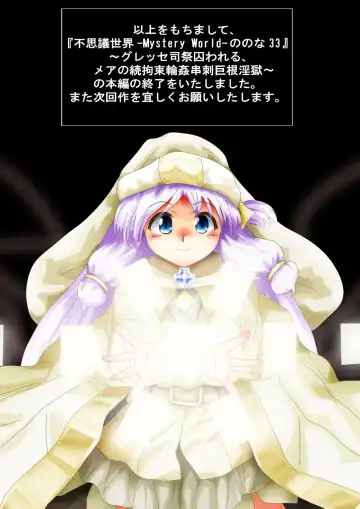 Fushigi Sekai -Mystery World- Nonona 33 ~Guresse Shisai Torawareru, Mea no Zoku Kousoku Rinkan Kushizashi Kyokon Ingoku~ Fhentai - Page 228