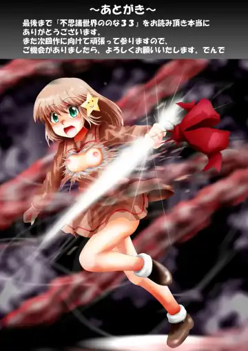 Fushigi Sekai -Mystery World- Nonona 33 ~Guresse Shisai Torawareru, Mea no Zoku Kousoku Rinkan Kushizashi Kyokon Ingoku~ Fhentai - Page 229