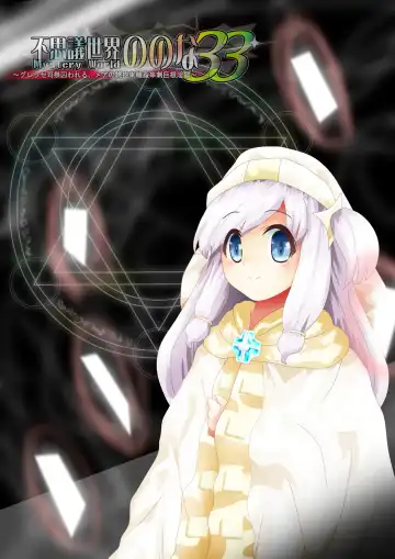 Fushigi Sekai -Mystery World- Nonona 33 ~Guresse Shisai Torawareru, Mea no Zoku Kousoku Rinkan Kushizashi Kyokon Ingoku~ Fhentai - Page 233
