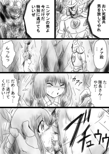 Fushigi Sekai -Mystery World- Nonona 33 ~Guresse Shisai Torawareru, Mea no Zoku Kousoku Rinkan Kushizashi Kyokon Ingoku~ Fhentai - Page 24