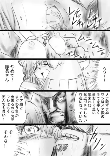 Fushigi Sekai -Mystery World- Nonona 33 ~Guresse Shisai Torawareru, Mea no Zoku Kousoku Rinkan Kushizashi Kyokon Ingoku~ Fhentai - Page 25