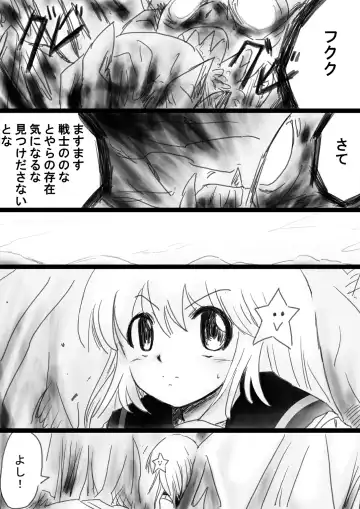 Fushigi Sekai -Mystery World- Nonona 33 ~Guresse Shisai Torawareru, Mea no Zoku Kousoku Rinkan Kushizashi Kyokon Ingoku~ Fhentai - Page 42