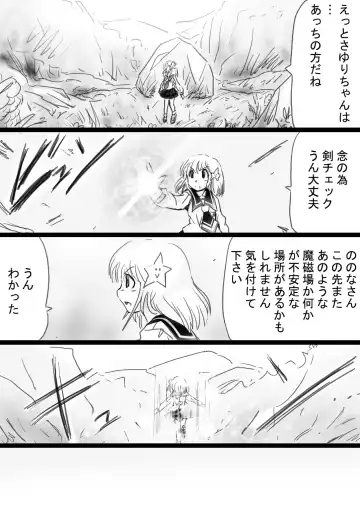 Fushigi Sekai -Mystery World- Nonona 33 ~Guresse Shisai Torawareru, Mea no Zoku Kousoku Rinkan Kushizashi Kyokon Ingoku~ Fhentai - Page 43