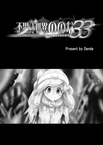 Fushigi Sekai -Mystery World- Nonona 33 ~Guresse Shisai Torawareru, Mea no Zoku Kousoku Rinkan Kushizashi Kyokon Ingoku~ Fhentai - Page 5