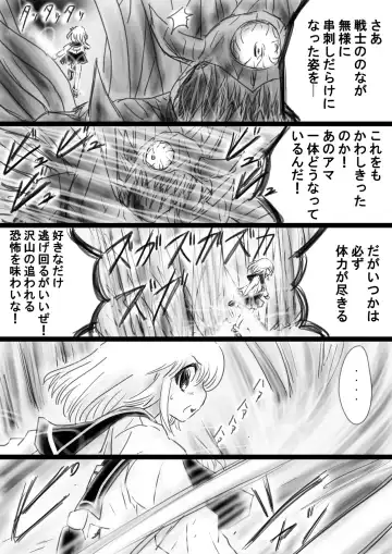 Fushigi Sekai -Mystery World- Nonona 33 ~Guresse Shisai Torawareru, Mea no Zoku Kousoku Rinkan Kushizashi Kyokon Ingoku~ Fhentai - Page 56