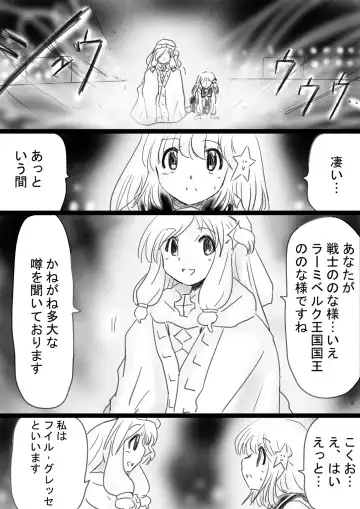 Fushigi Sekai -Mystery World- Nonona 33 ~Guresse Shisai Torawareru, Mea no Zoku Kousoku Rinkan Kushizashi Kyokon Ingoku~ Fhentai - Page 62