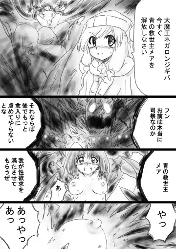 Fushigi Sekai -Mystery World- Nonona 33 ~Guresse Shisai Torawareru, Mea no Zoku Kousoku Rinkan Kushizashi Kyokon Ingoku~ Fhentai - Page 72