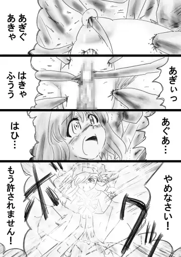 Fushigi Sekai -Mystery World- Nonona 33 ~Guresse Shisai Torawareru, Mea no Zoku Kousoku Rinkan Kushizashi Kyokon Ingoku~ Fhentai - Page 74