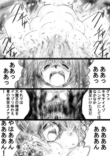 Fushigi Sekai -Mystery World- Nonona 33 ~Guresse Shisai Torawareru, Mea no Zoku Kousoku Rinkan Kushizashi Kyokon Ingoku~ Fhentai - Page 87