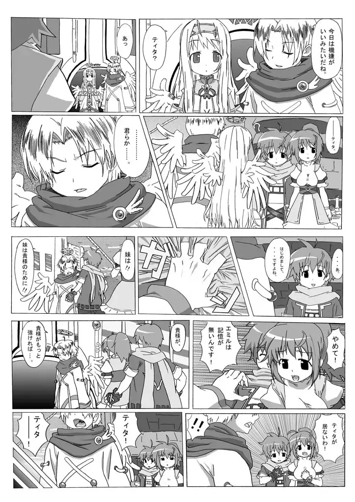 [Takaryoo] Kokoro no Kakera Fhentai - Page 2